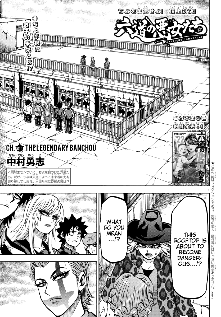 Rokudou No Onna-Tachi Chapter 211 #1