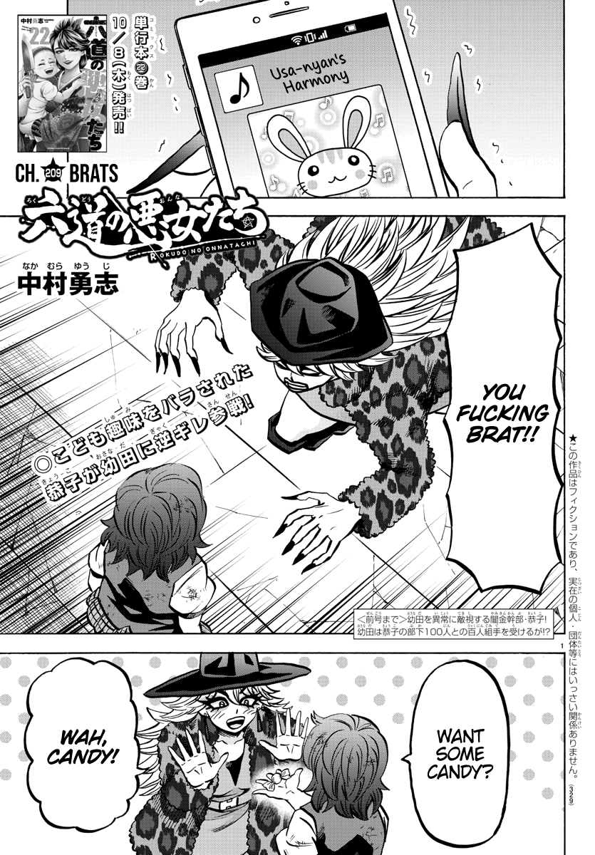 Rokudou No Onna-Tachi Chapter 209 #1