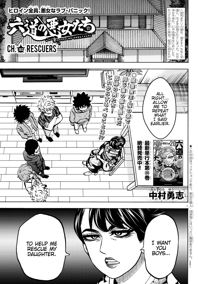 Rokudou No Onna-Tachi Chapter 193 #1