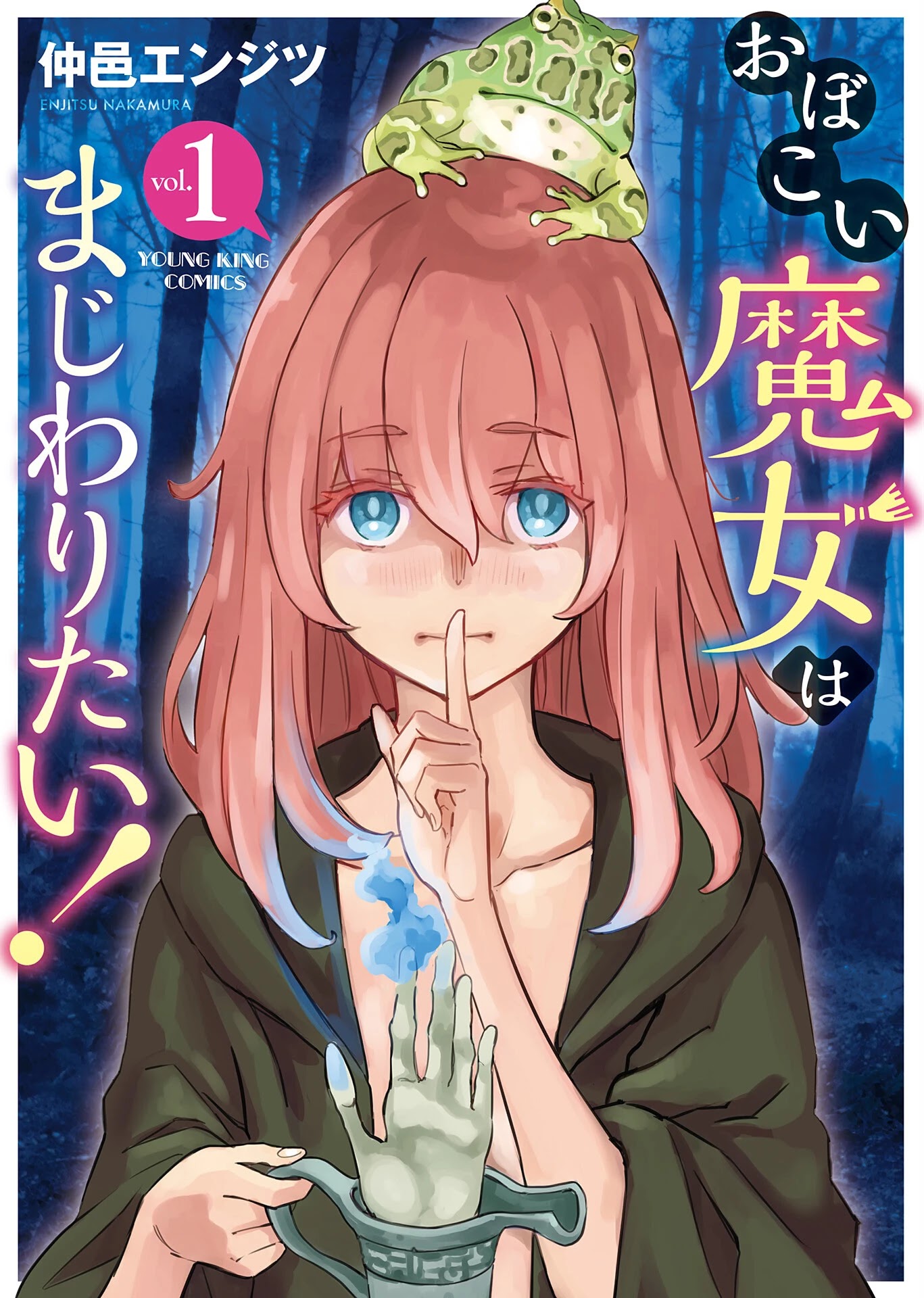 The Young Witch Wants To Have Sex!? Chapter 6.5 #1