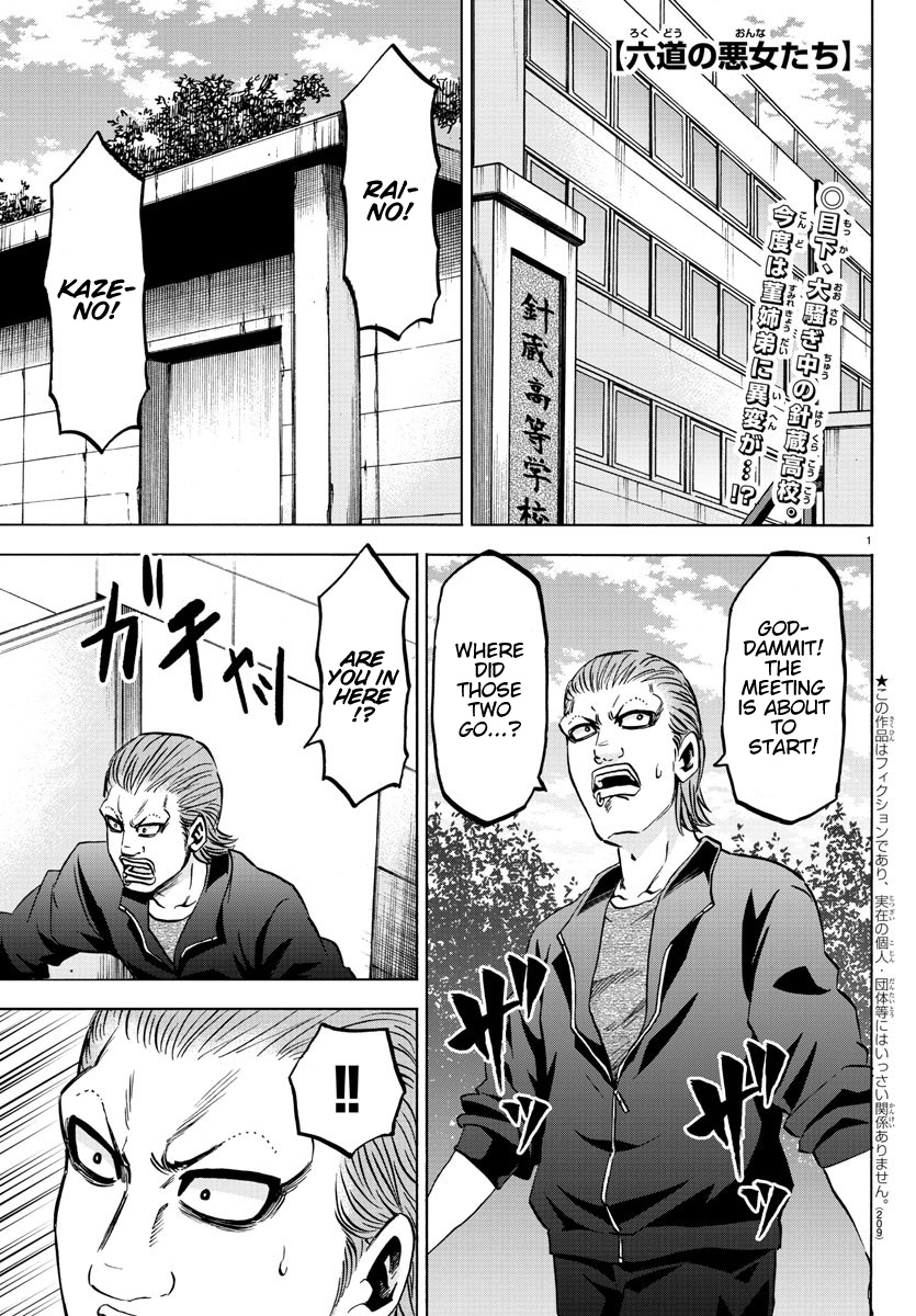 Rokudou No Onna-Tachi Chapter 138 #1