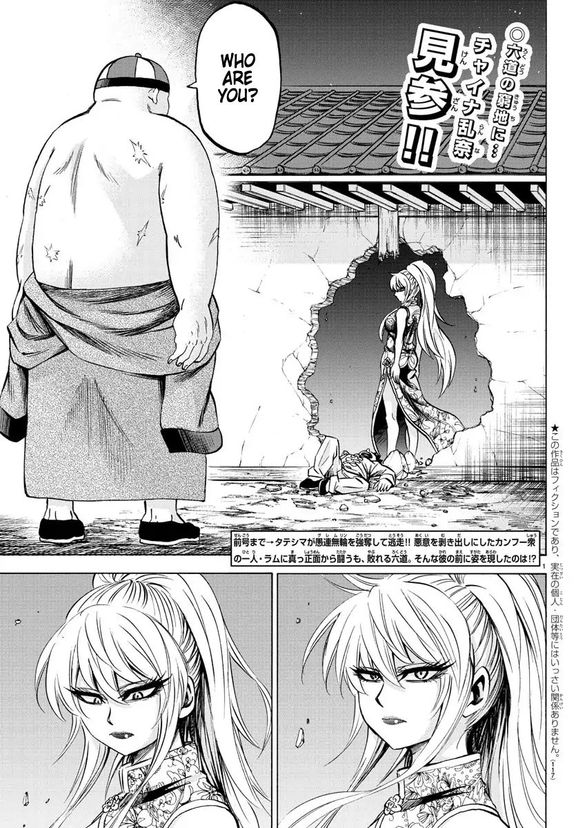 Rokudou No Onna-Tachi Chapter 120 #2