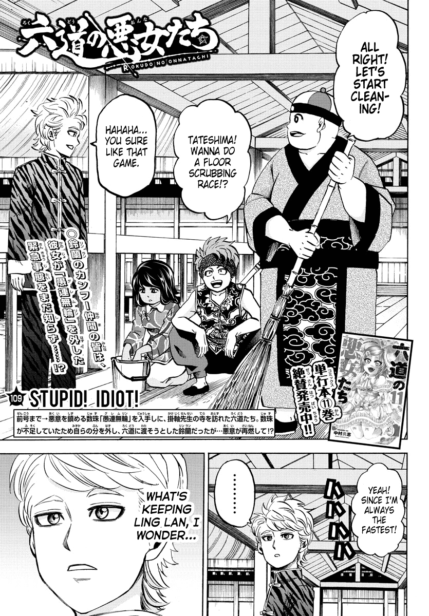 Rokudou No Onna-Tachi Chapter 109 #1