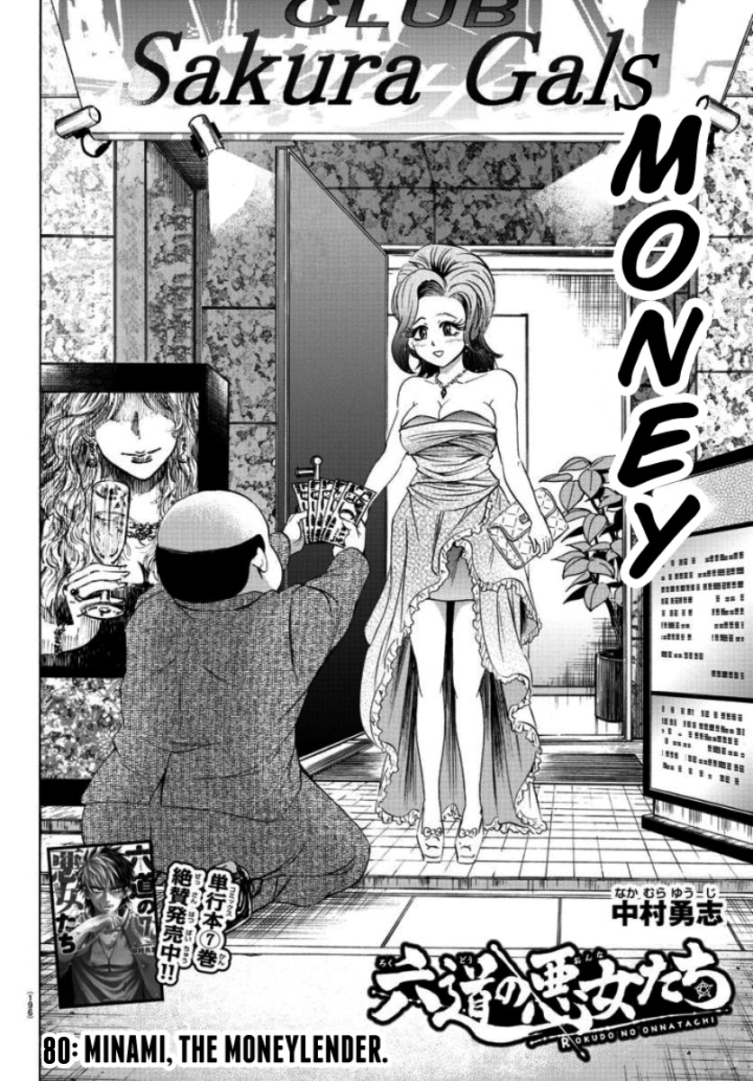 Rokudou No Onna-Tachi Chapter 80 #2