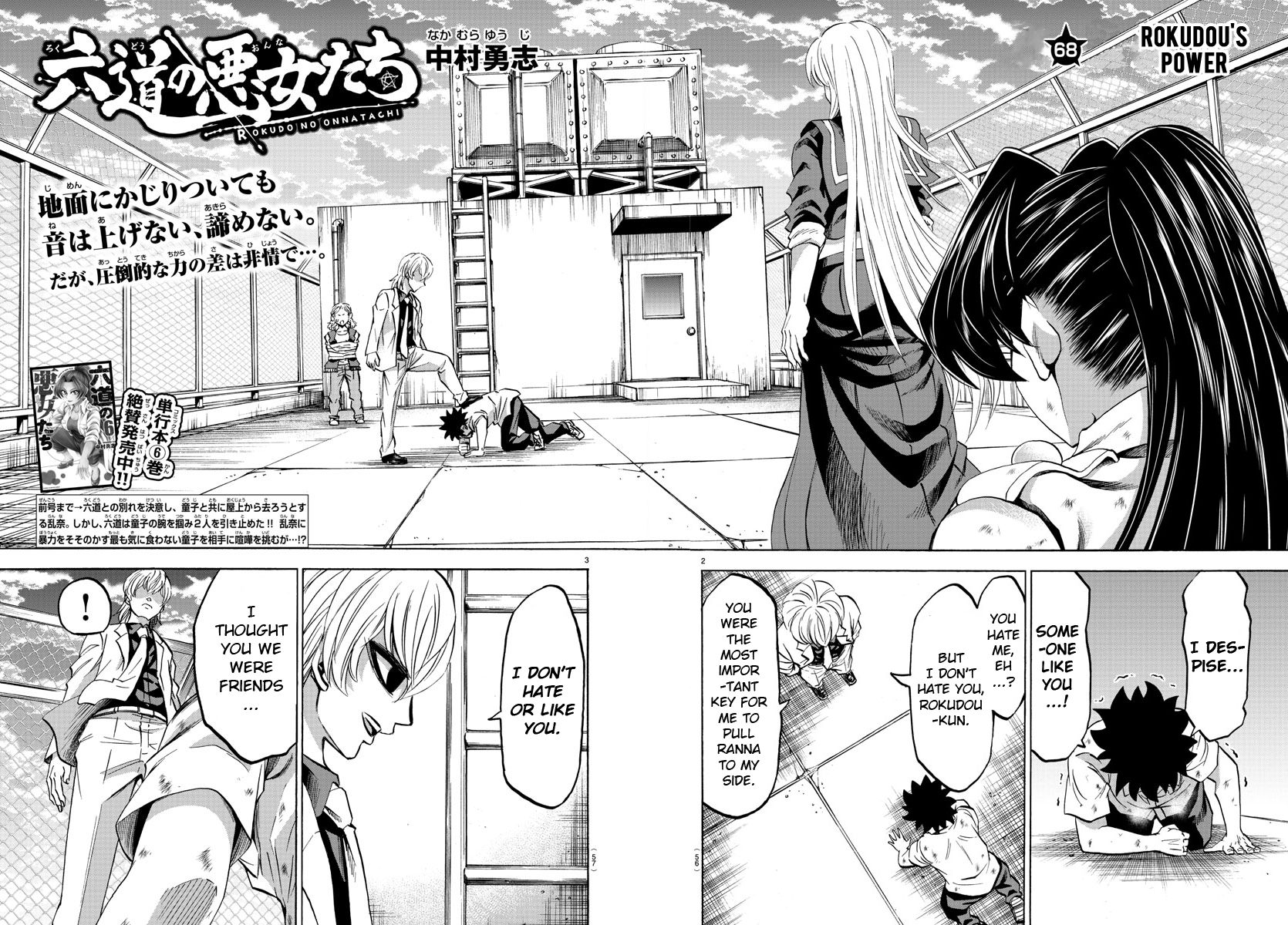 Rokudou No Onna-Tachi Chapter 68 #2