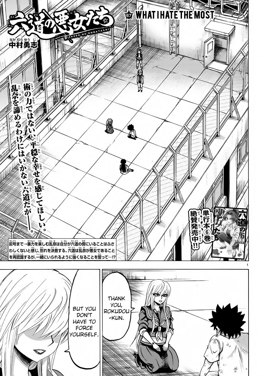 Rokudou No Onna-Tachi Chapter 67 #1