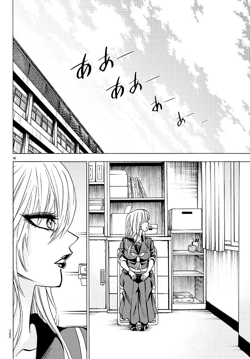 Rokudou No Onna-Tachi Chapter 52 #15