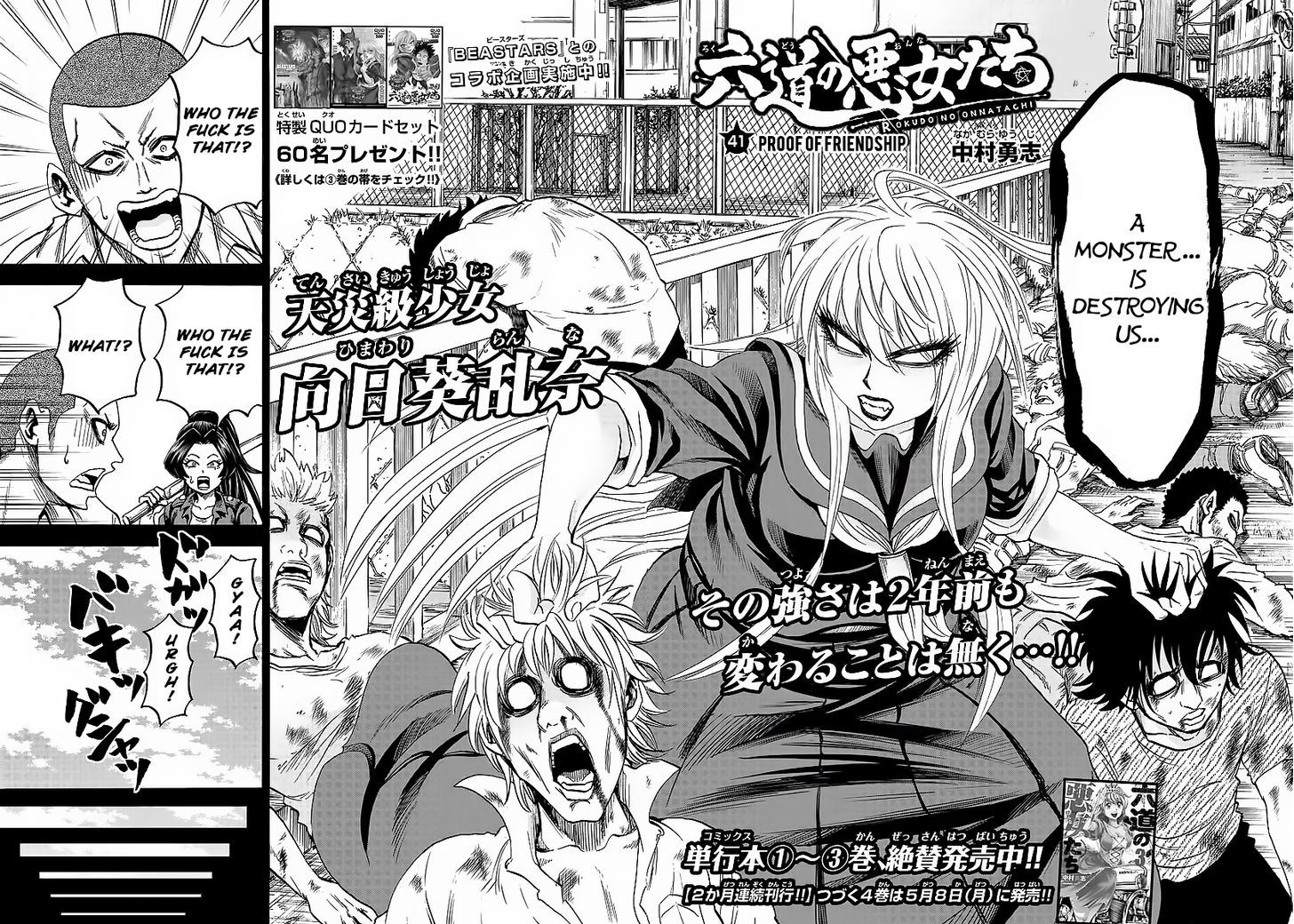 Rokudou No Onna-Tachi Chapter 41 #4