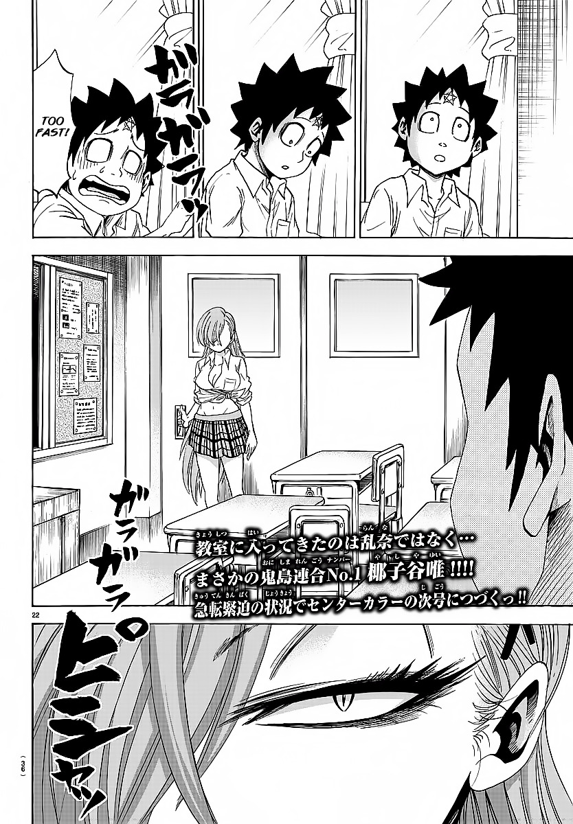 Rokudou No Onna-Tachi Chapter 38 #24