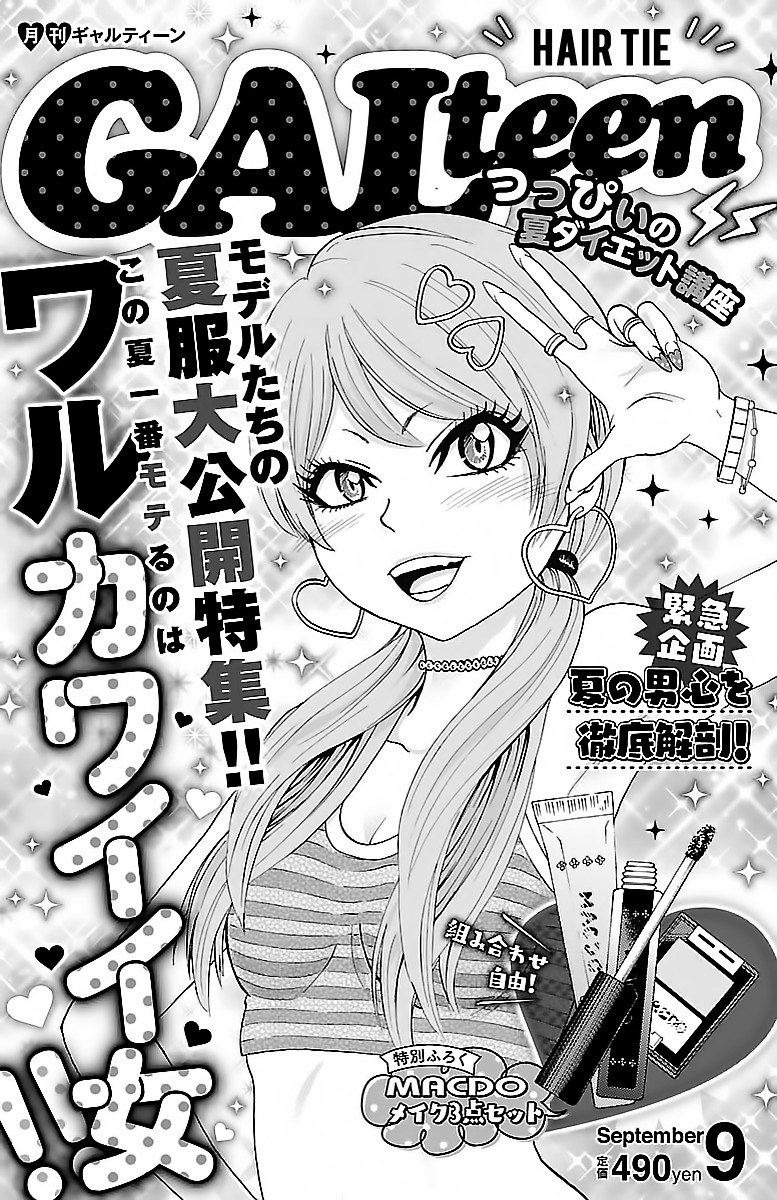 Rokudou No Onna-Tachi Chapter 30 #1