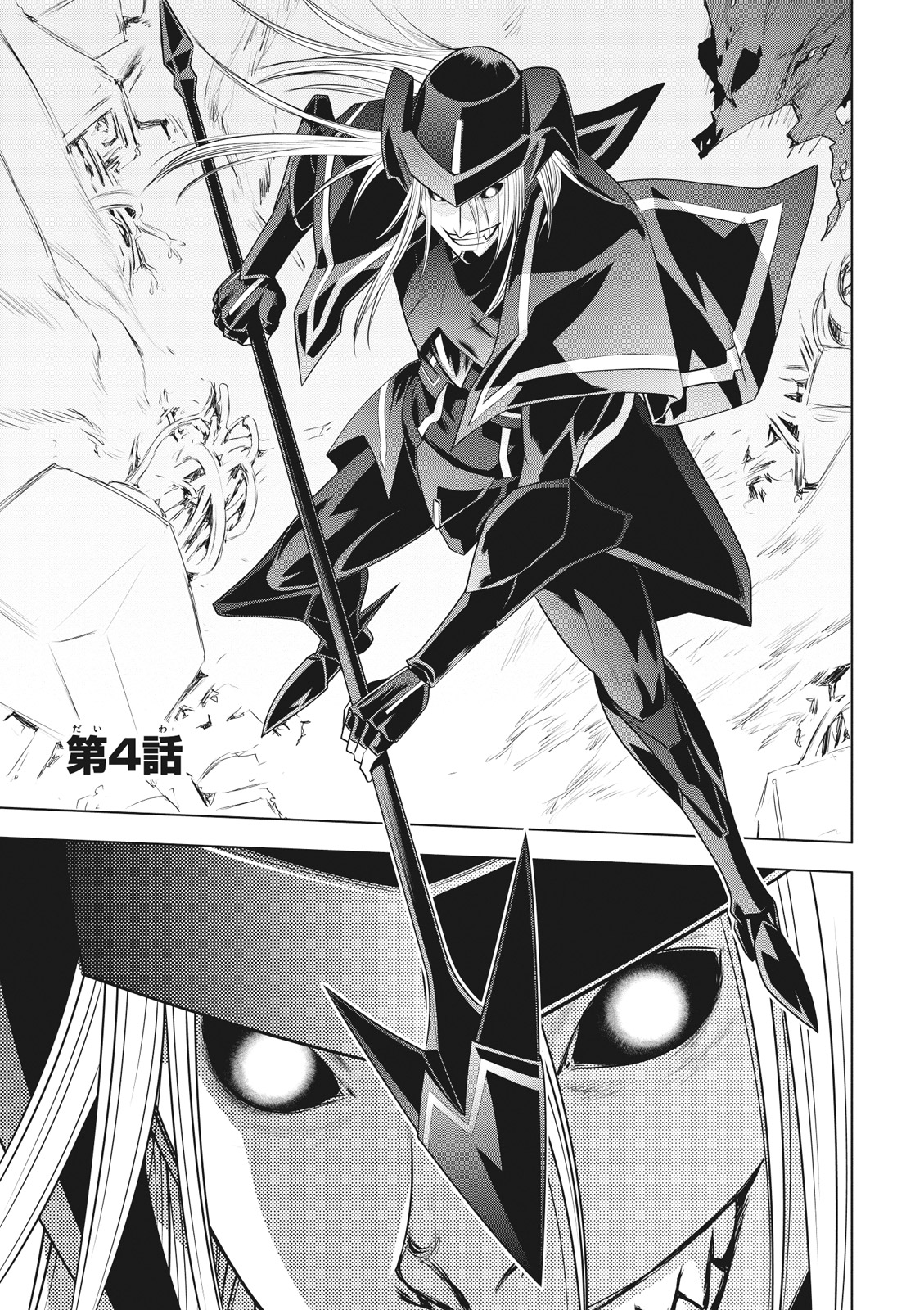 Cardfight!! Vanguard Gaiden: Shining Swordsman Chapter 4 #1