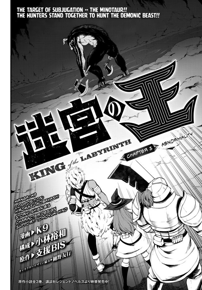 King Of The Labyrinth Chapter 3.1 #3