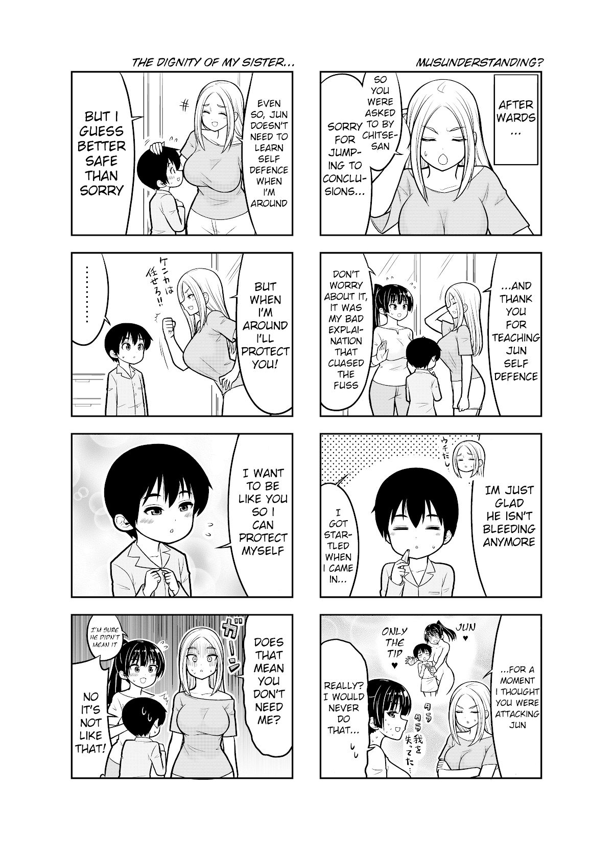 Boku No Nee-San Chapter 9 #3