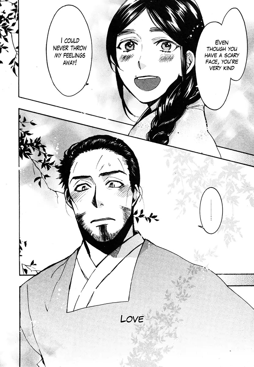 Haigakura Chapter 33 #7