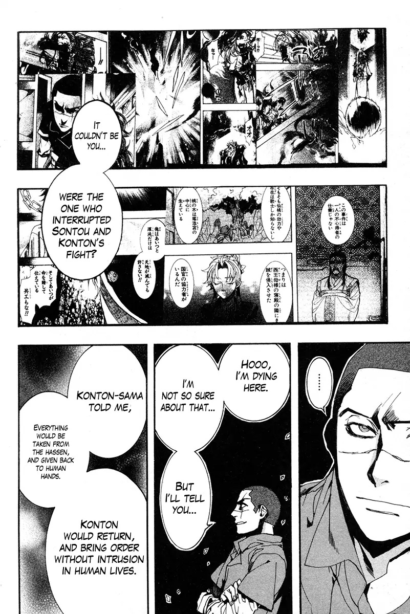 Haigakura Chapter 32 #14