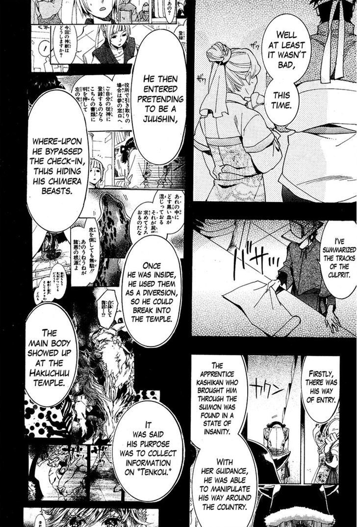 Haigakura Chapter 24 #10