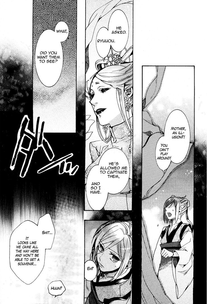 Haigakura Chapter 25 #39