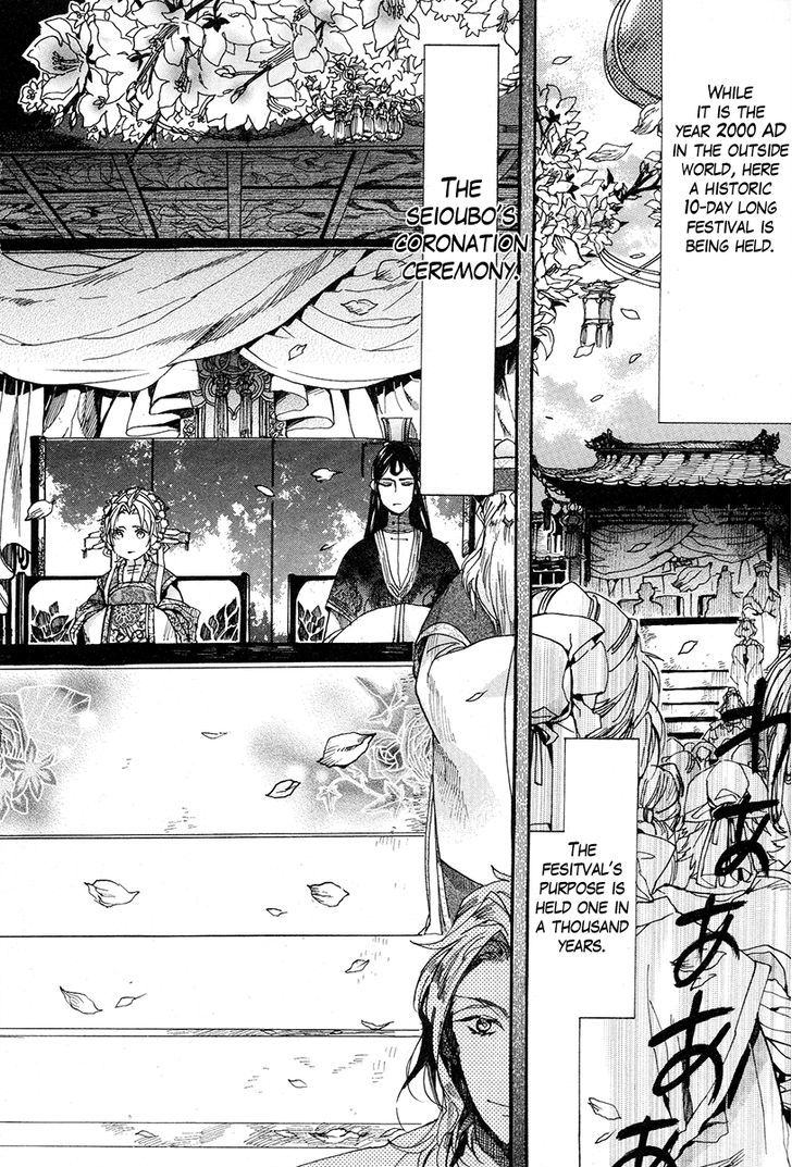 Haigakura Chapter 17 #5