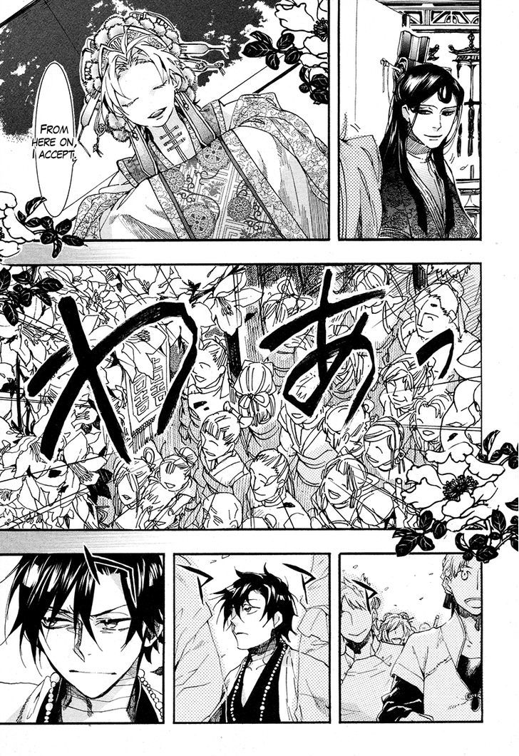 Haigakura Chapter 17 #8