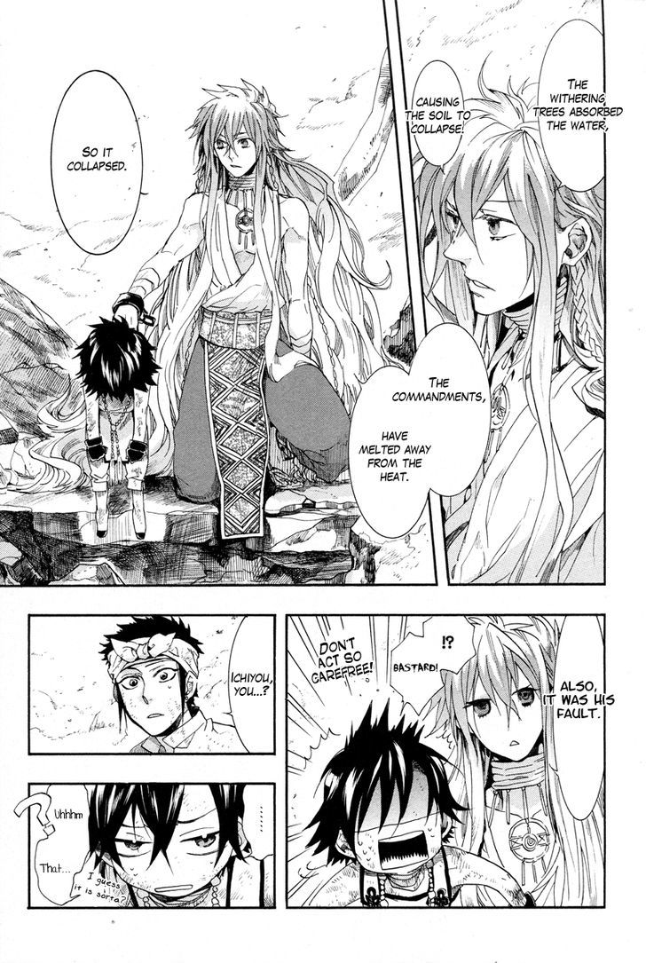 Haigakura Chapter 14 #27