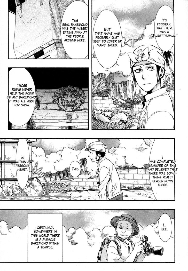 Haigakura Chapter 14 #37