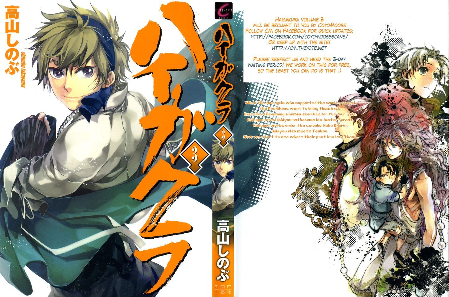 Haigakura Chapter 11 #1