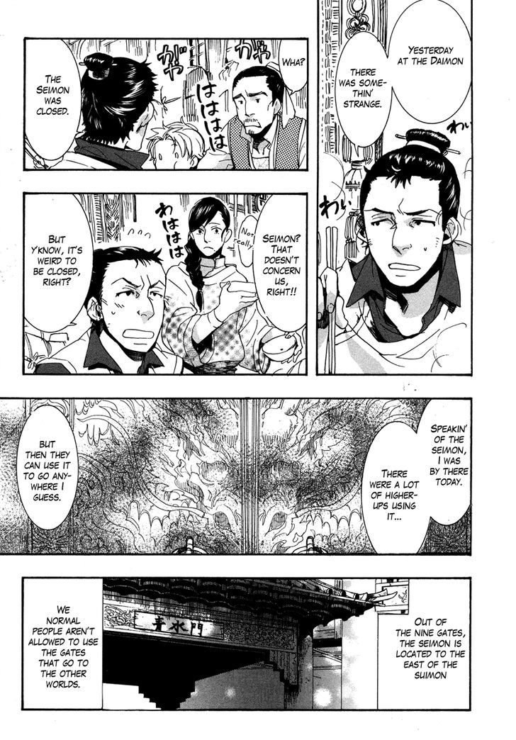 Haigakura Chapter 10 #13