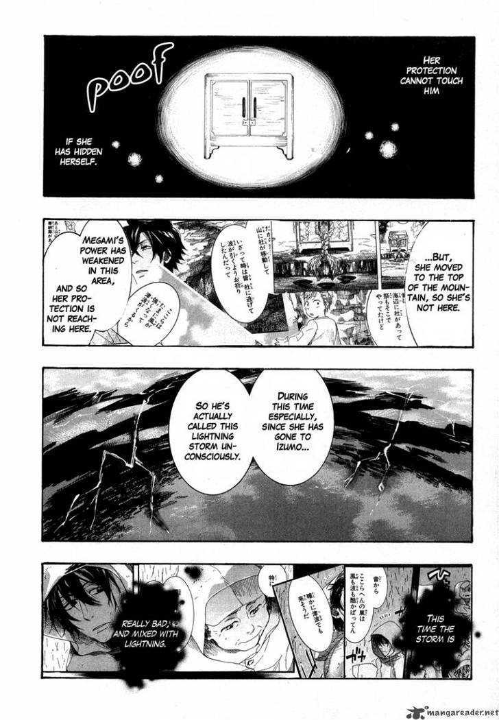 Haigakura Chapter 7 #22