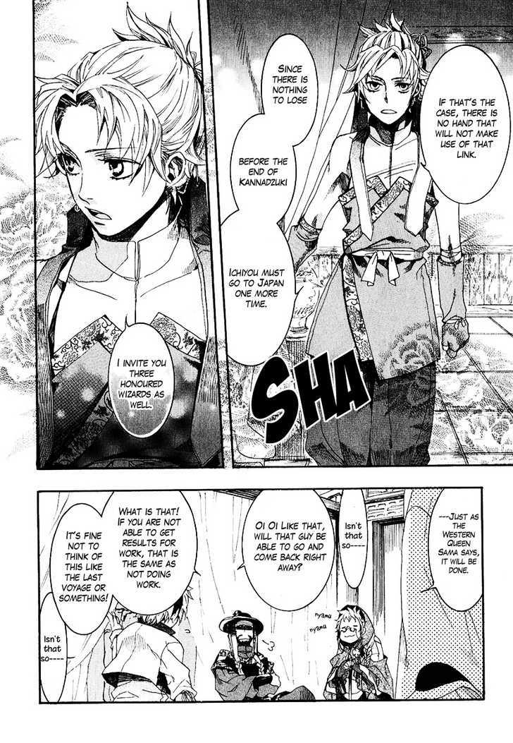 Haigakura Chapter 4 #35