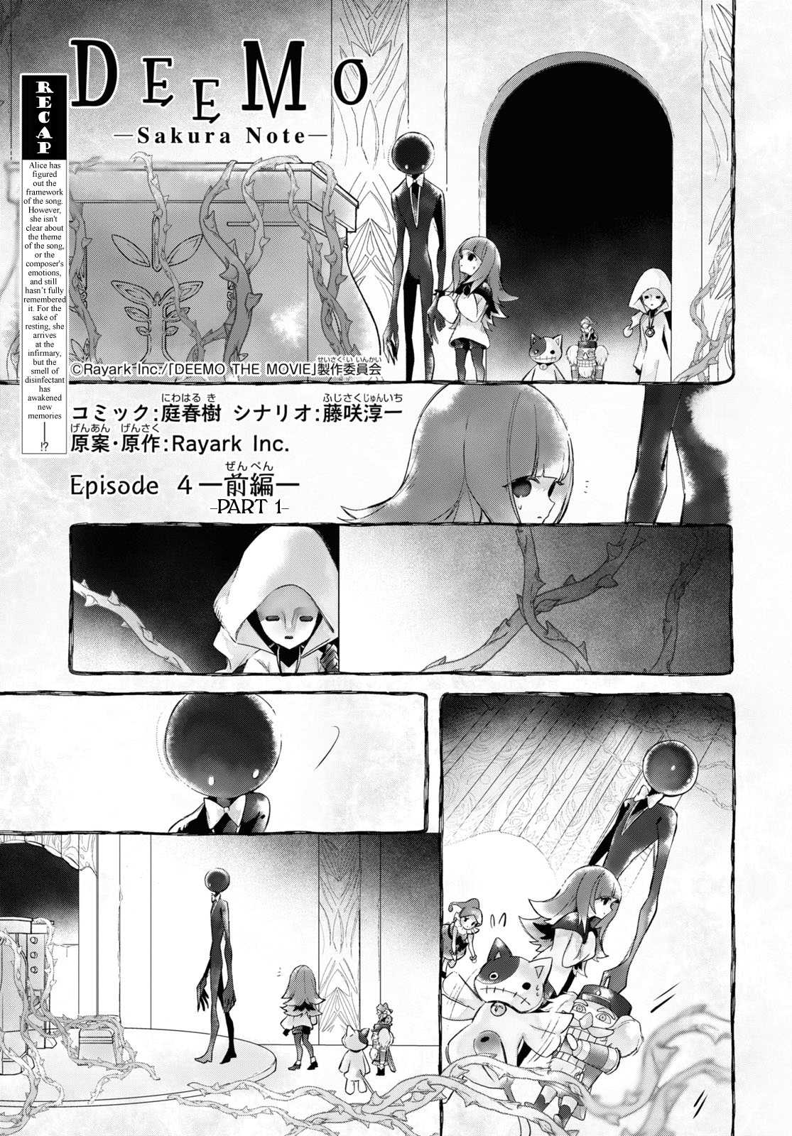 Deemo -Sakura Note- Chapter 4.1 #3