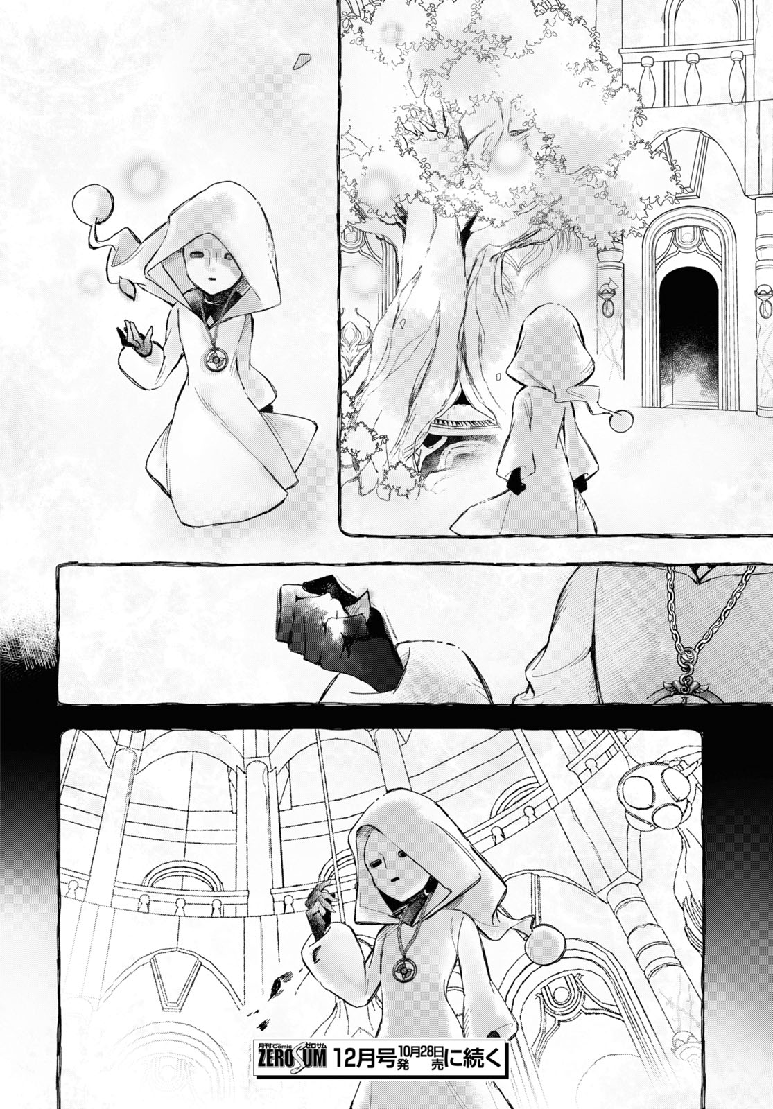 Deemo -Sakura Note- Chapter 2.3 #24