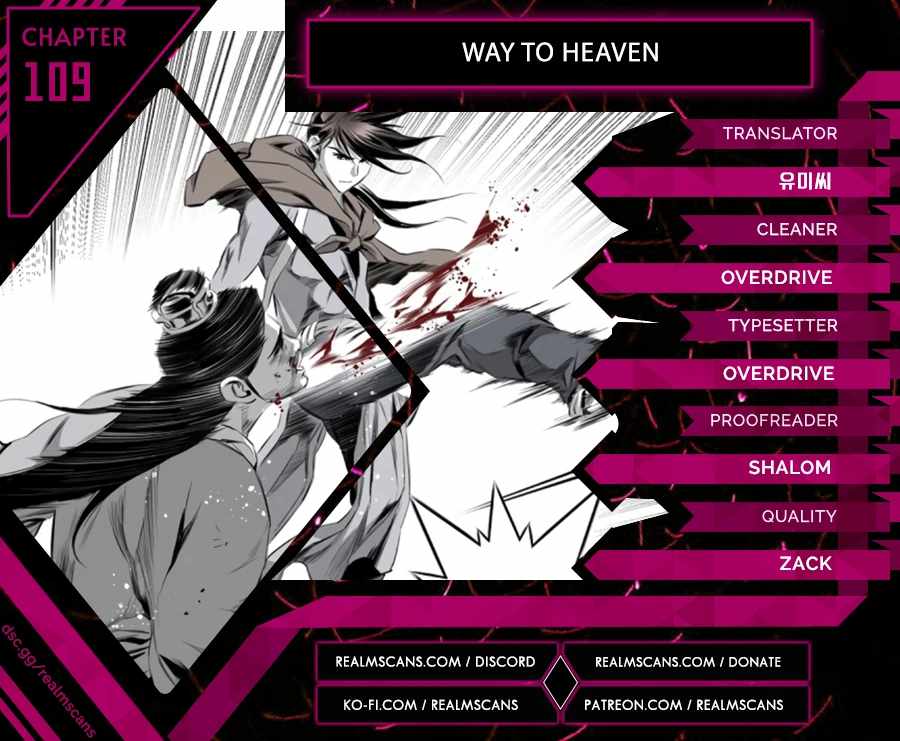 Way To Heaven Chapter 109 #1