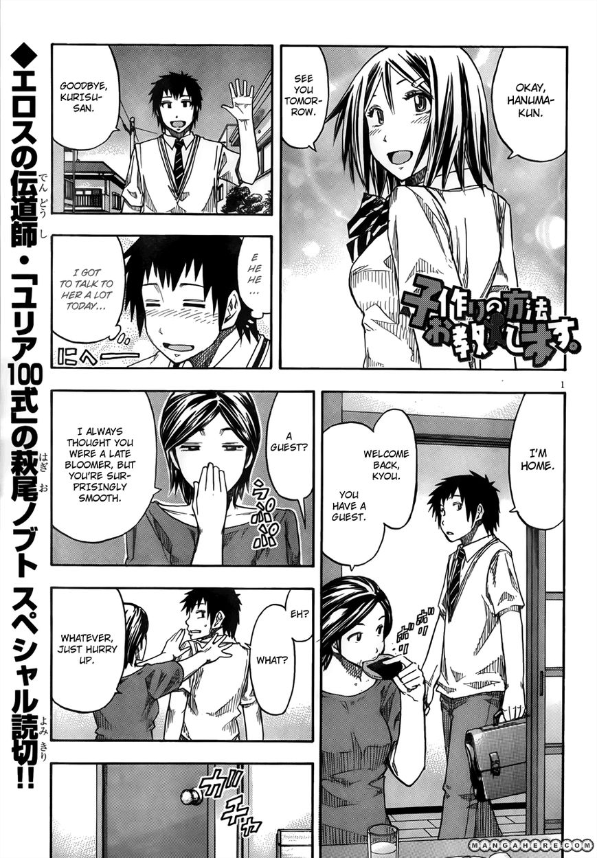 Kotsukuri No Houhou Ooshieshimasu Chapter 1 #1