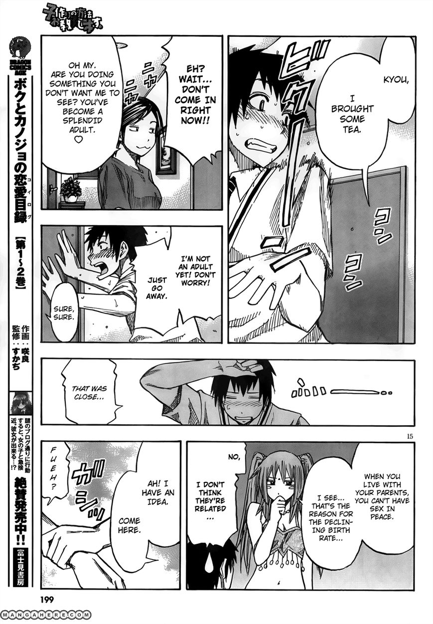 Kotsukuri No Houhou Ooshieshimasu Chapter 1 #15