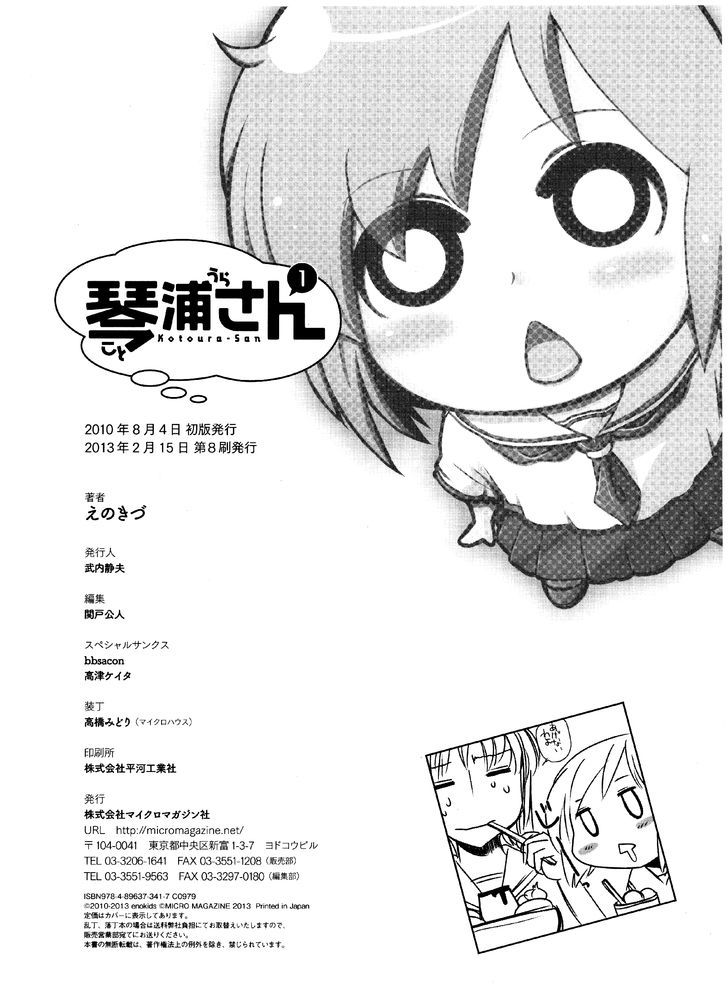 Kotoura-San Chapter 7.5 #13