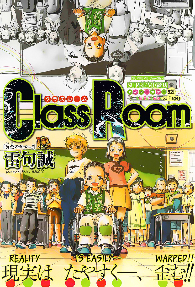 Class Room Chapter 0.2 #2