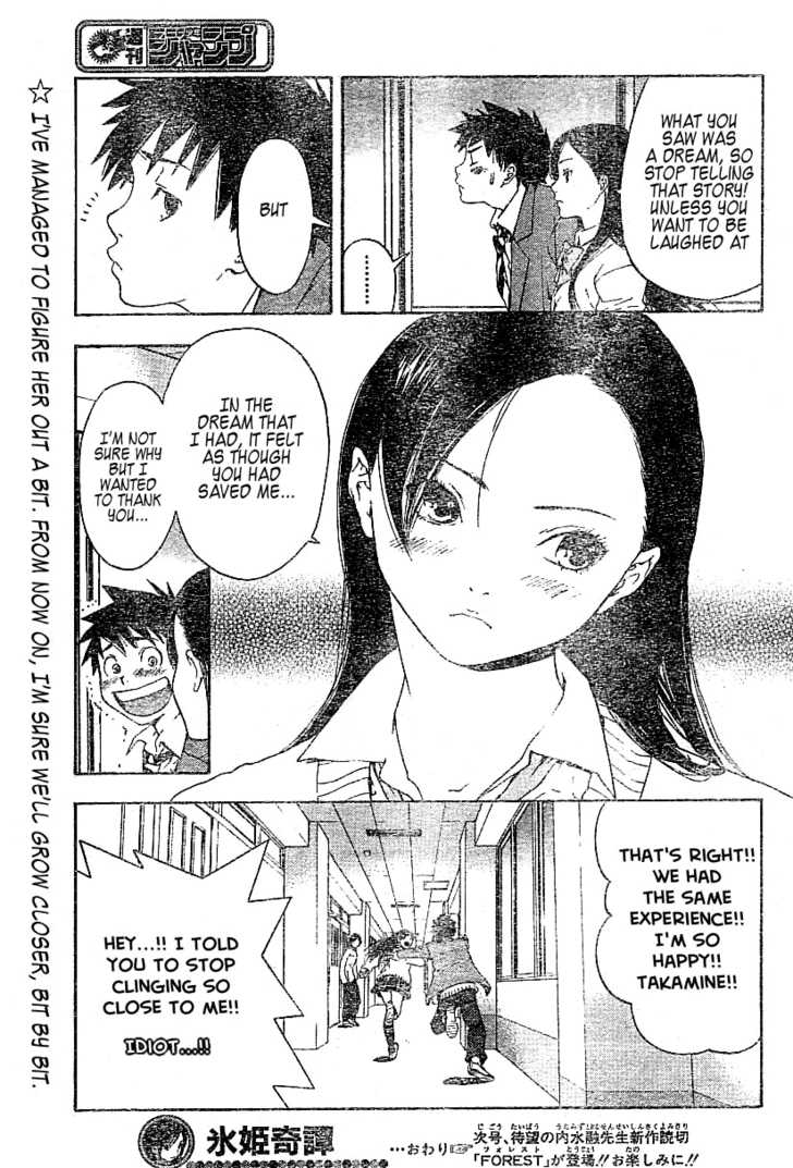 Koorihime Kitan Chapter 1 #44