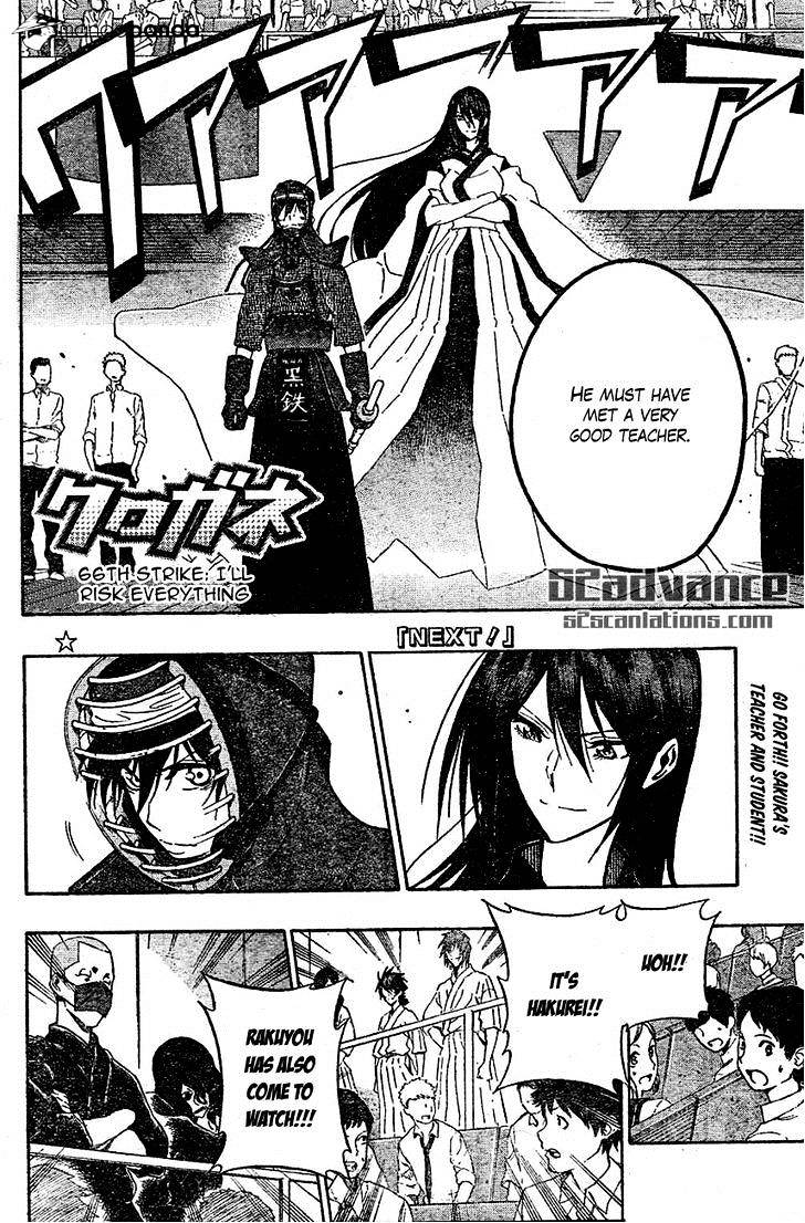 Kurogane Chapter 66 #3