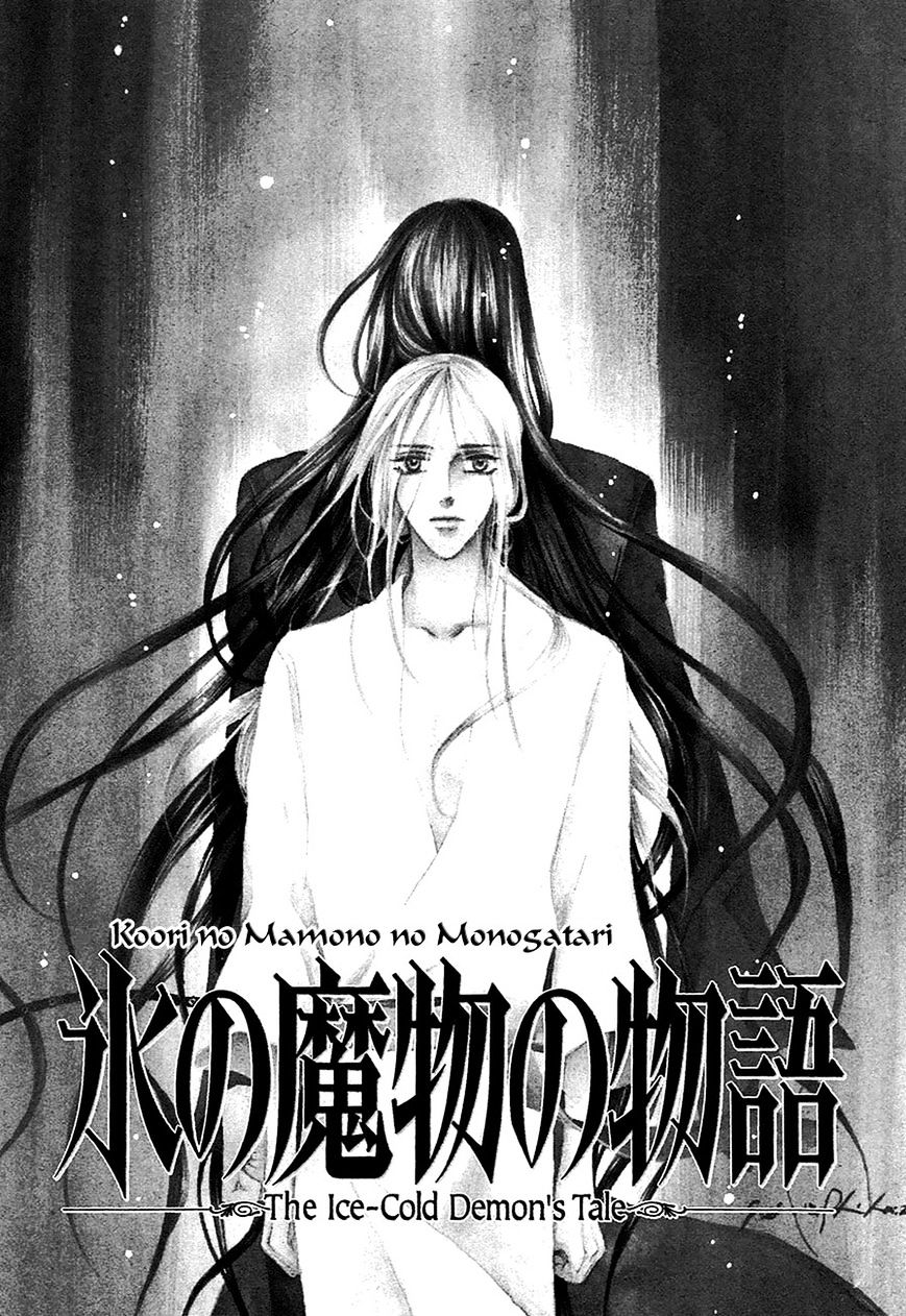 Koori No Mamono No Monogatari Chapter 77 #7