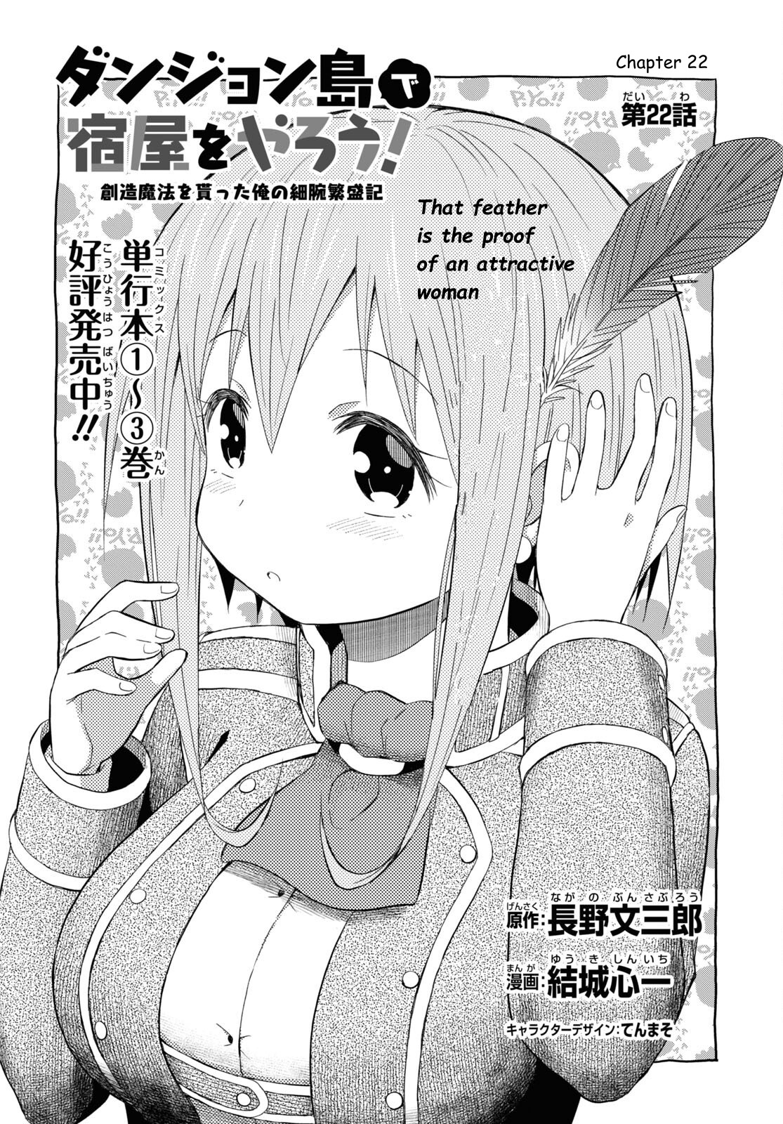 Dungeon Tou De Yadoya Wo Yarou! Souzou Mahou Wo Moratta Ore No Hosoude Hanjouki Chapter 22 #2