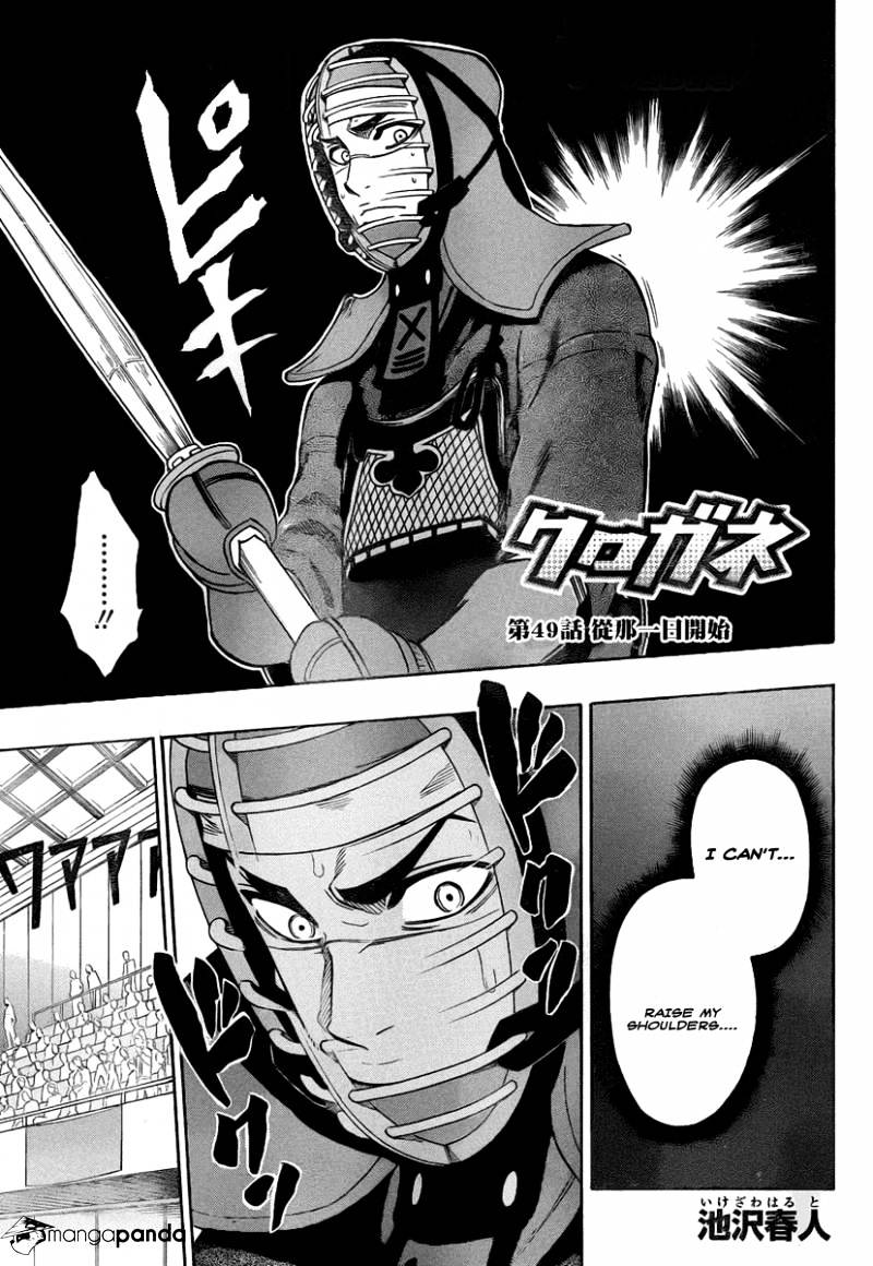 Kurogane Chapter 49 #1