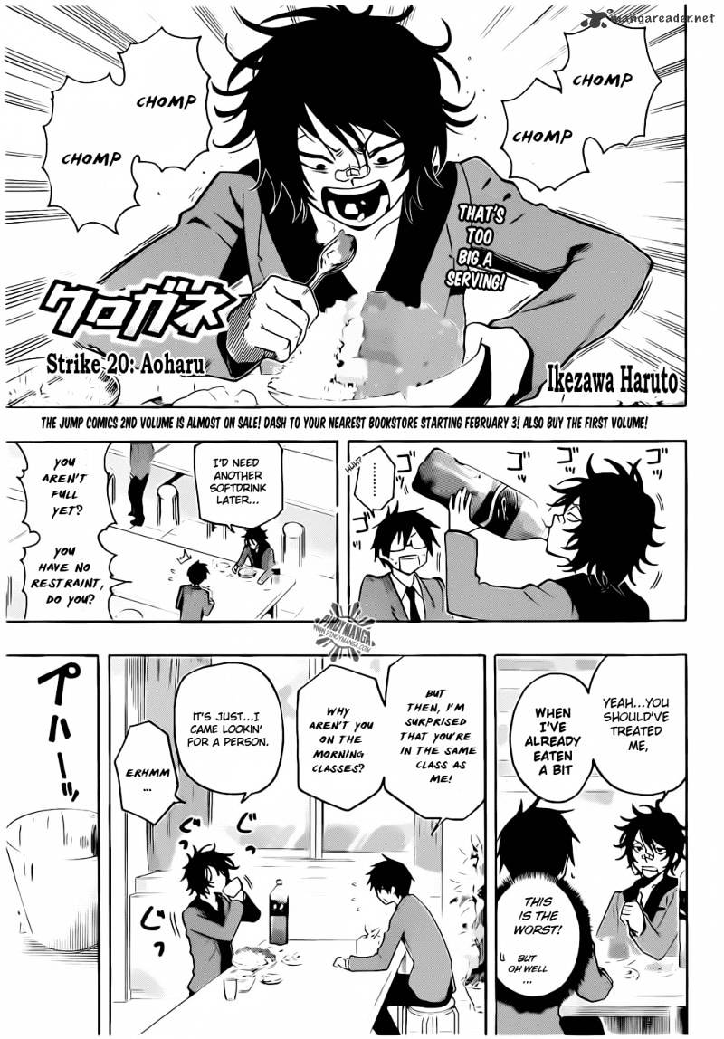 Kurogane Chapter 20 #3