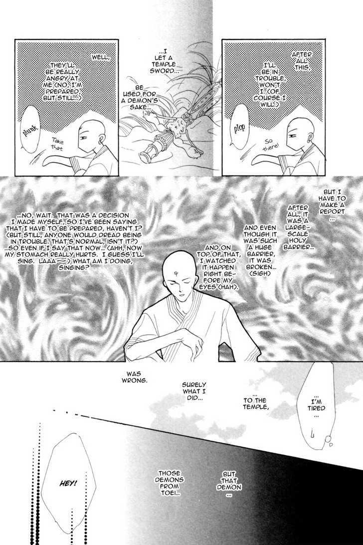 Koori No Mamono No Monogatari Chapter 31 #14
