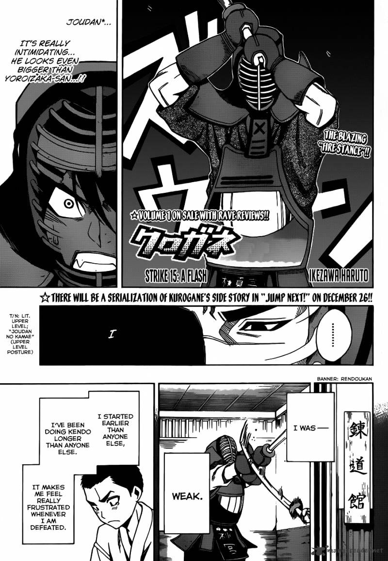 Kurogane Chapter 15 #3