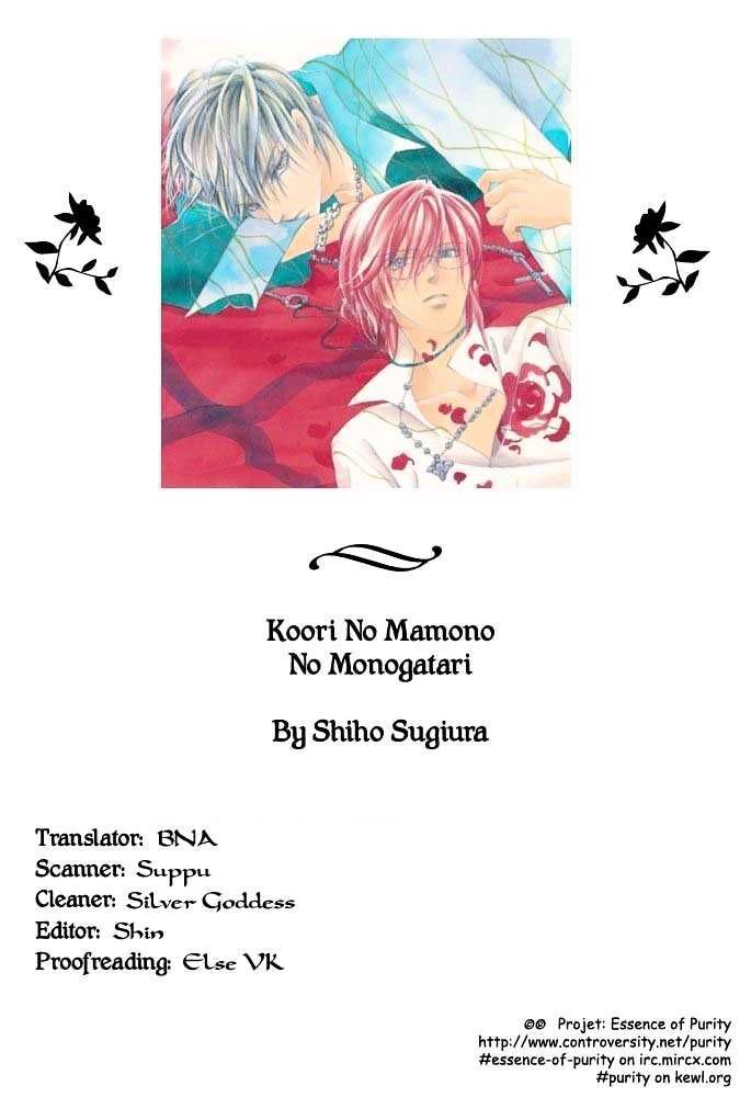 Koori No Mamono No Monogatari Chapter 15 #44