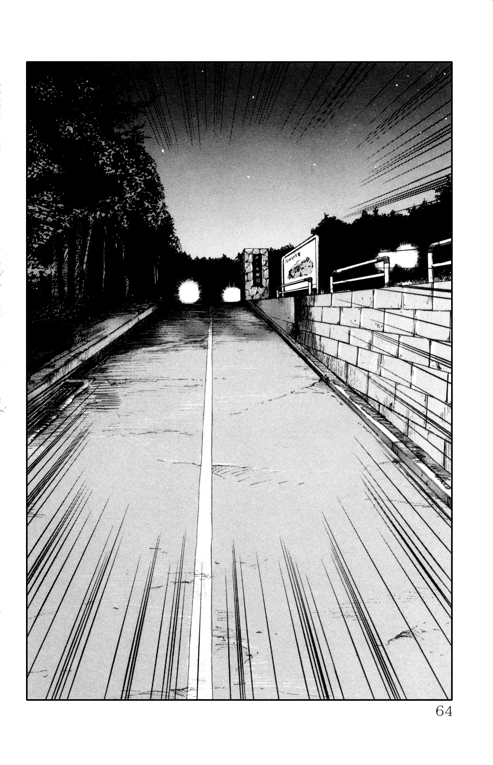 Crows Gaiden Chapter 4 #62