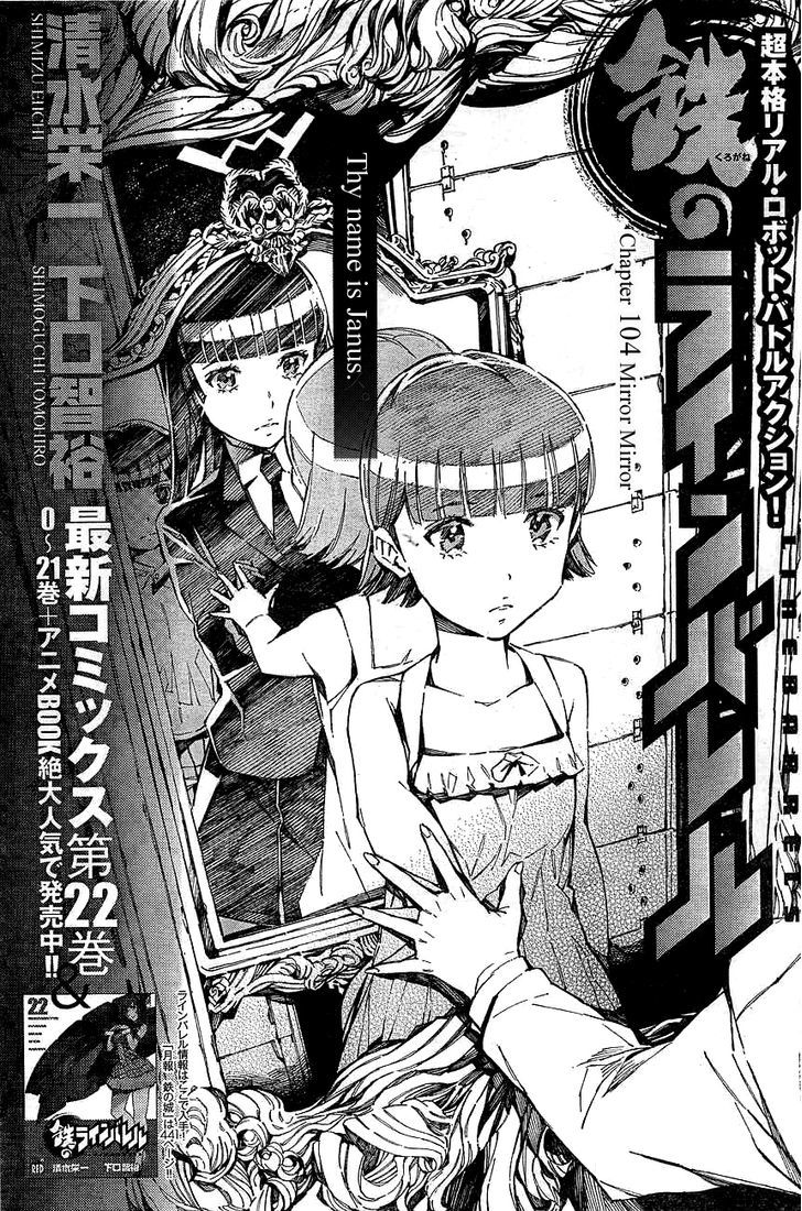 Kurogane No Linebarrel Chapter 104 #1