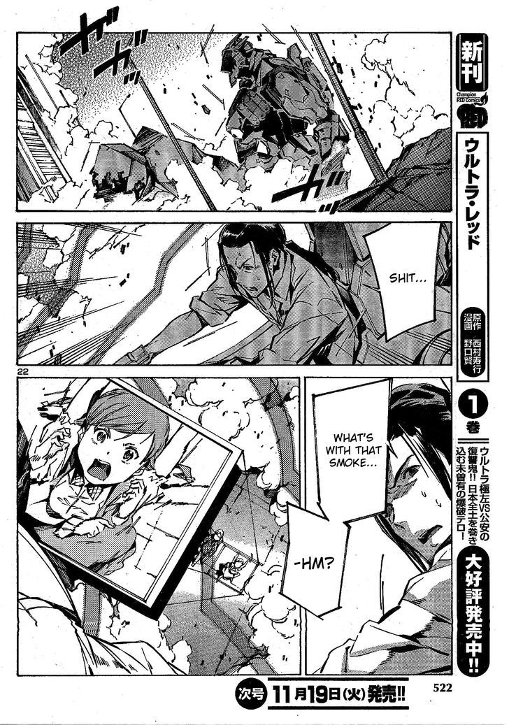 Kurogane No Linebarrel Chapter 105 #22