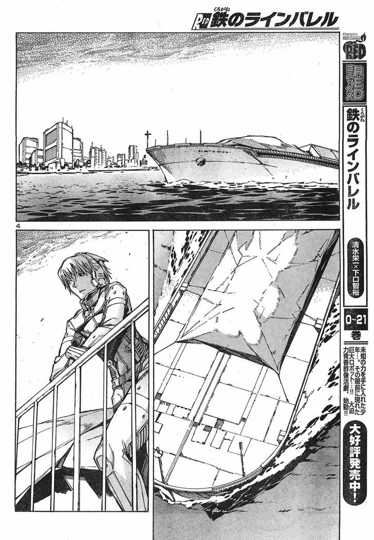 Kurogane No Linebarrel Chapter 98 #5