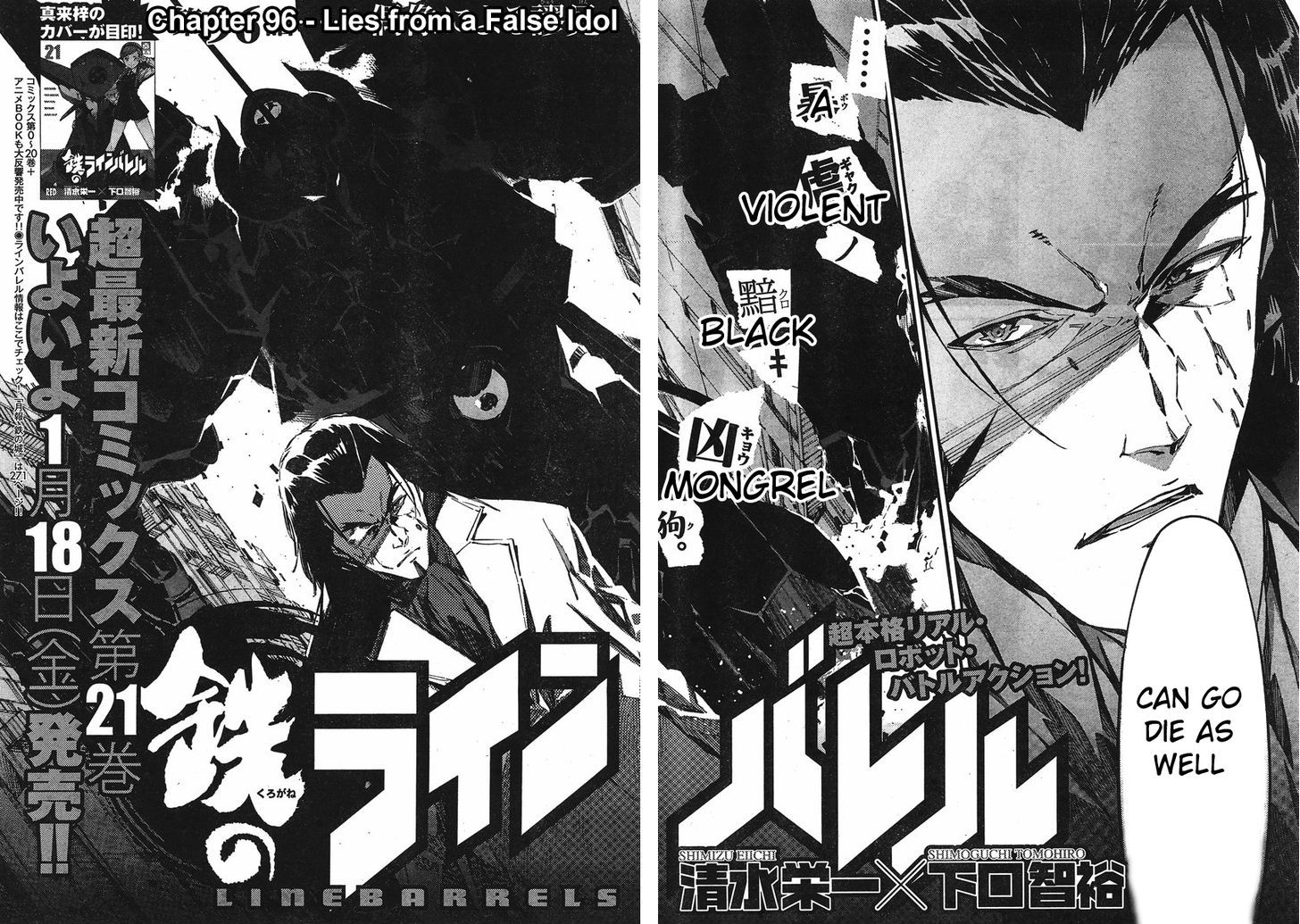 Kurogane No Linebarrel Chapter 96 #4